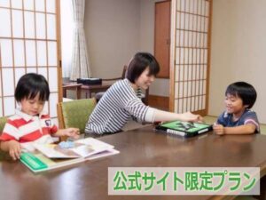 [僅限官方網站] 歡迎孩子們 ★ ◇ 兒童 ◆ 半價 ◇ 讓我們♪以優惠的價格享受家庭旅行「含早餐」